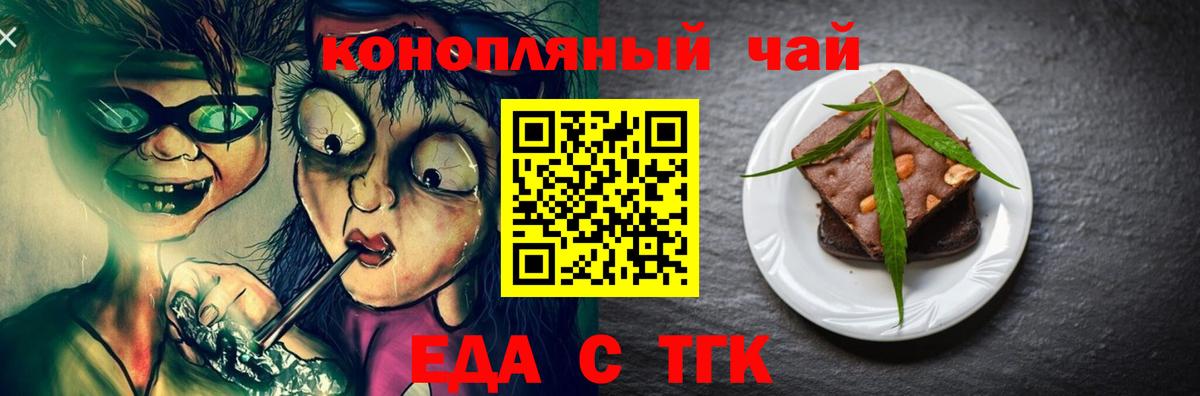 Cannafood конопля  Вход с VPN  Краснокамск 