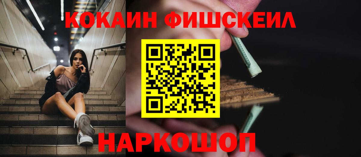 Кокаин VHQ  Вход с VPN  КОКАИН 98%  Краснокамск 