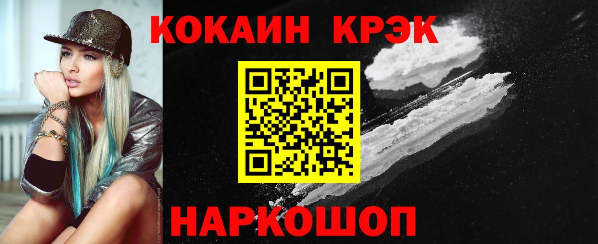 Cocaine 99% Краснокамск