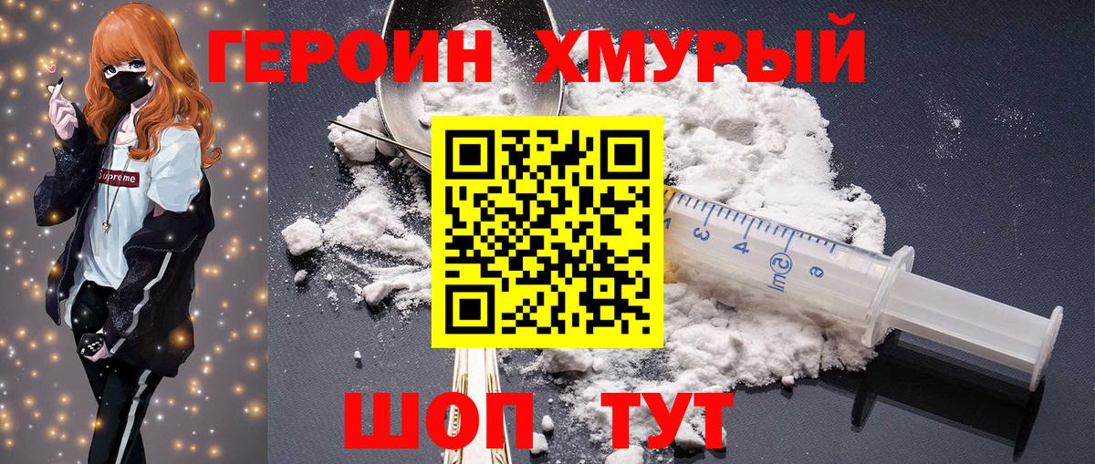 Героин гречка  Вход с VPN  Краснокамск 