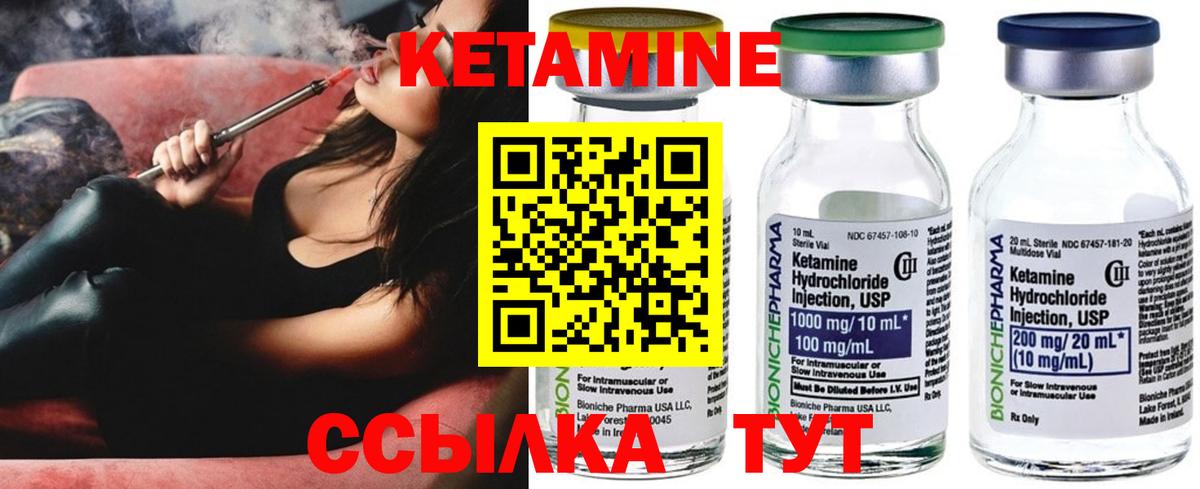 Кетамин ketamine  КЕТАМИН ketamine  Краснокамск  Вход с VPN 