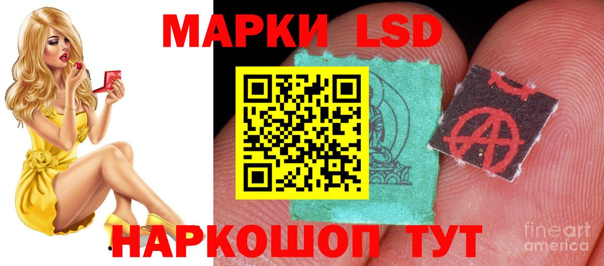 LSD-25 экстази ecstasy Краснокамск