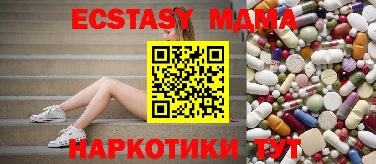 MDMA  MDMA Molly  Краснокамск  Вход с VPN  MDMA кристаллы 