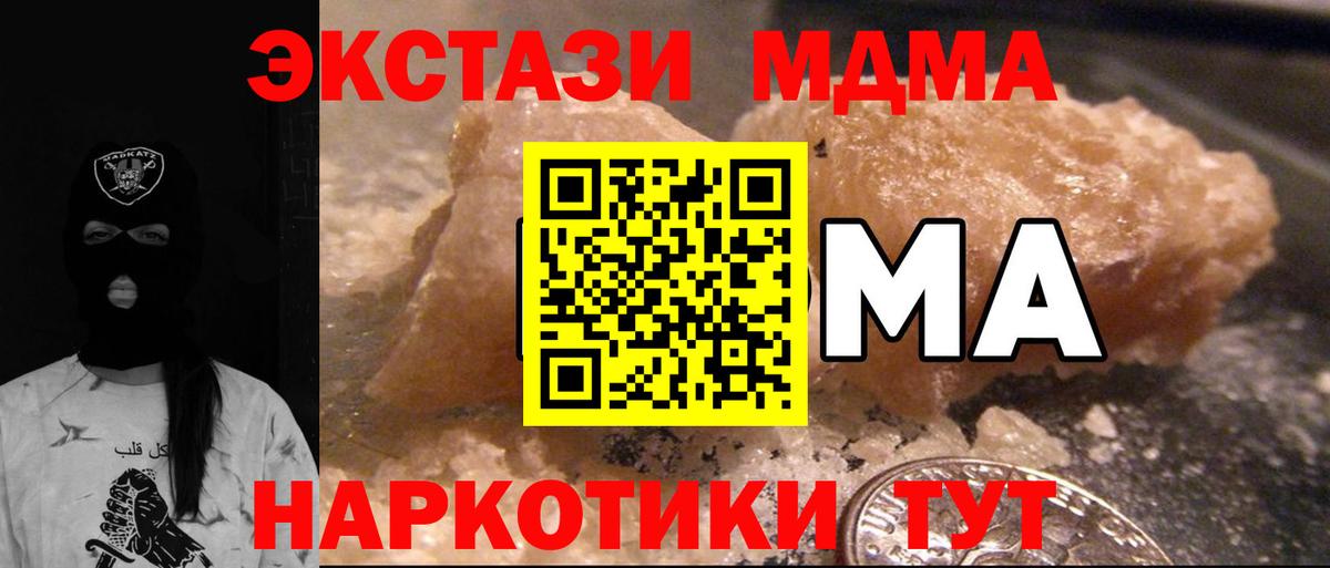 MDMA crystal Краснокамск