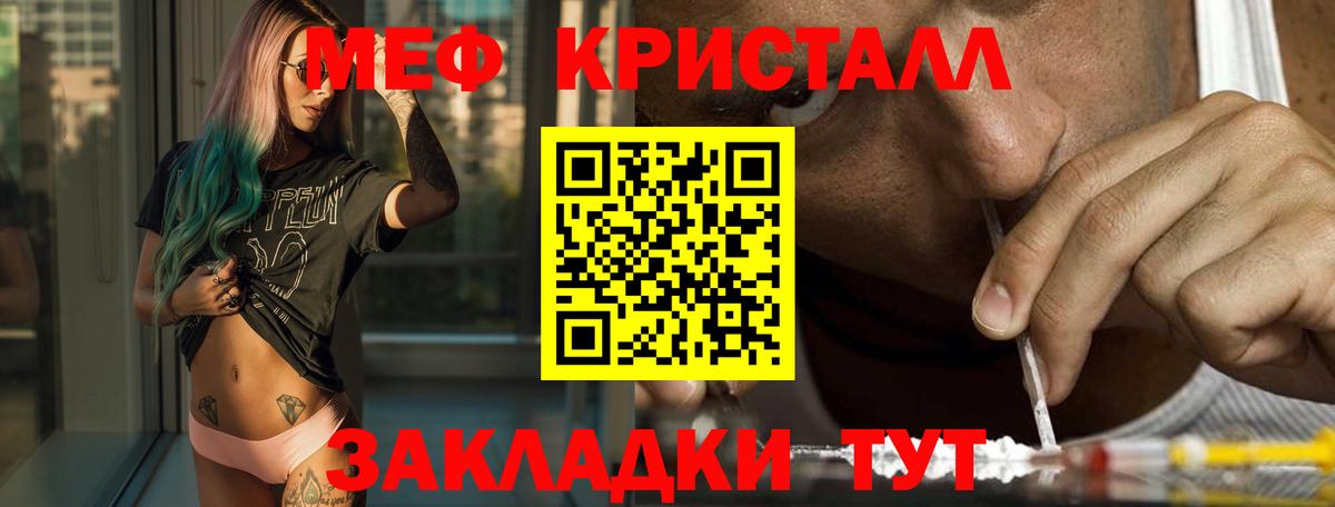 МЕФ  Вход с VPN  Краснокамск  Мефедрон мяу мяу 