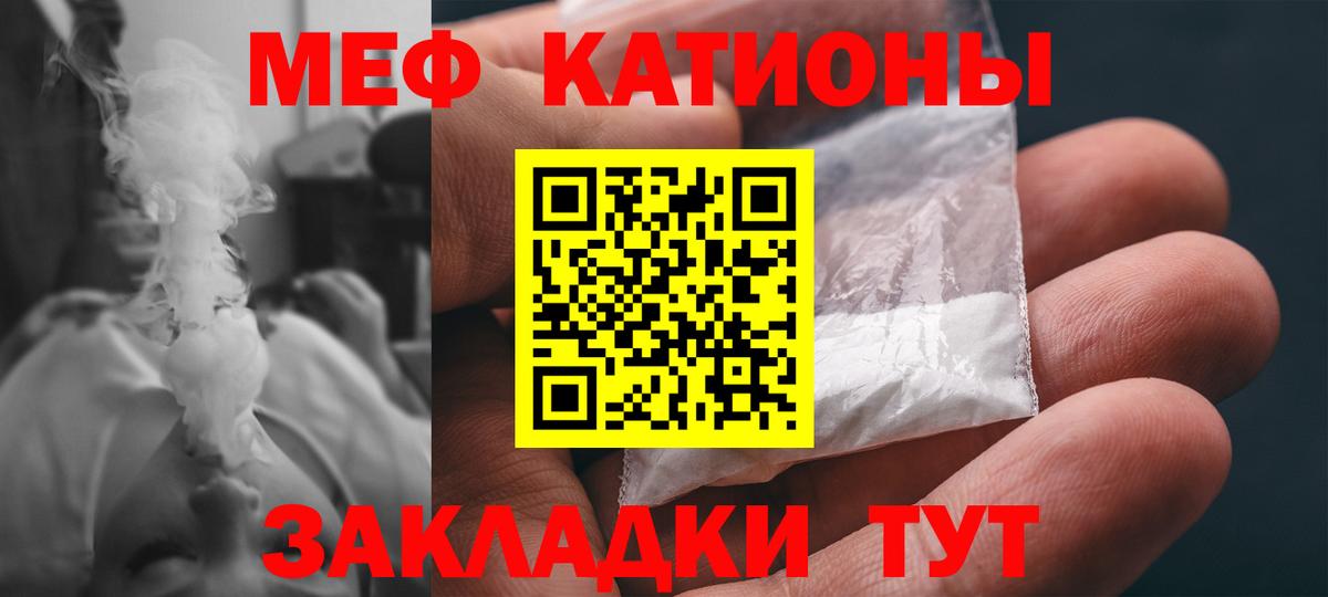 Мефедрон кристаллы Краснокамск