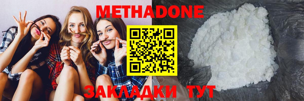 MEGA как войти  МЕТАДОН кристалл  Вход с VPN  Краснокамск 