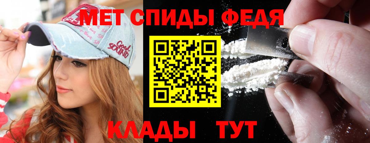 МЕТАМФЕТАМИН Декстрометамфетамин 99.9% Краснокамск