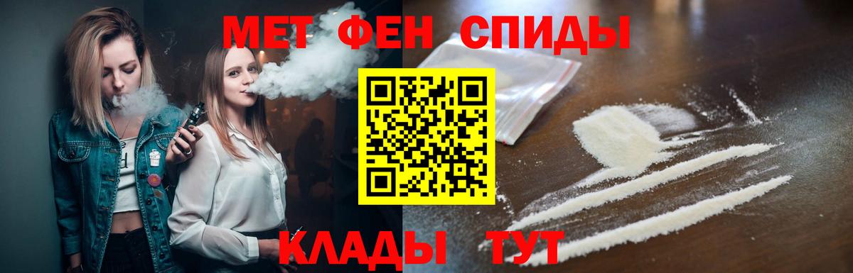 Первитин Декстрометамфетамин 99.9%  Первитин Декстрометамфетамин 99.9%  Вход с VPN  Краснокамск 