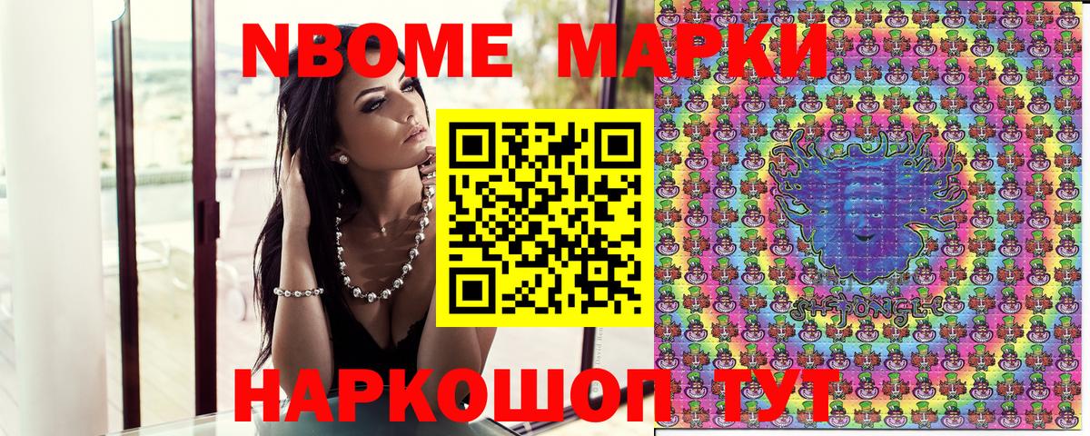закладка  Наркотические марки  Краснокамск  Вход с VPN  Марки NBOMe 1,5мг 