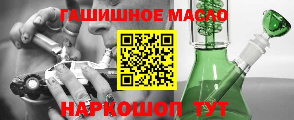 Дистиллят ТГК вейп  цена наркотик  Вход с VPN  Краснокамск  ТГК гашишное масло 