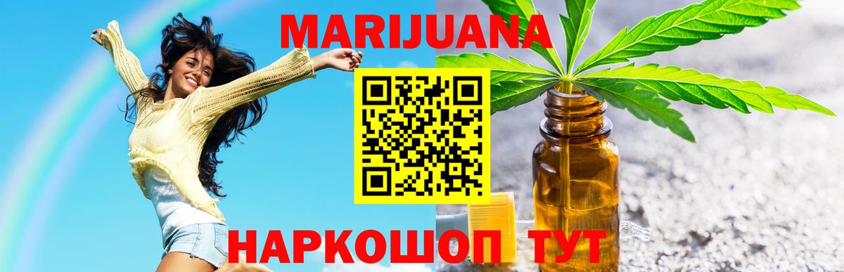 Марихуана SATIVA & INDICA Краснокамск